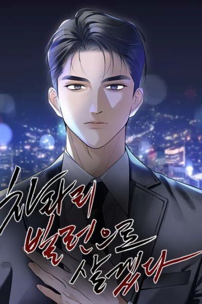 I'd Rather Live as a Villain