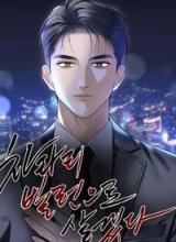 I'd Rather Live as a Villain