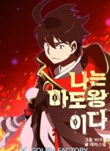 I Am the Sorcerer King