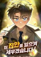 I Will Raise This Family to Greatness