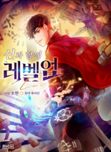 Level Up with the Gods