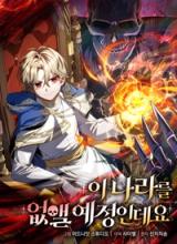 I'm gonna annihilate this land