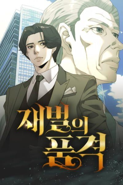 The dignity of a Chaebol