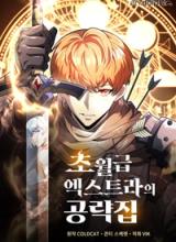 God-Tier Extra's Ultimate Guide