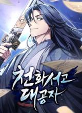 Heavenly Grand Archive's Young Master