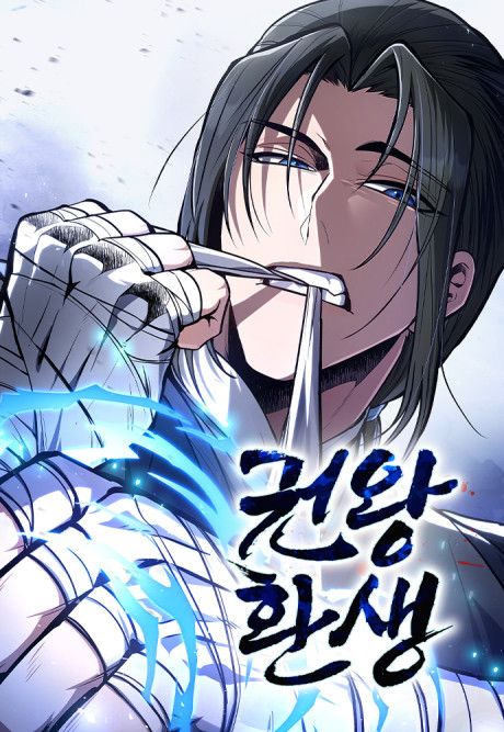 Reincarnation of the fist king