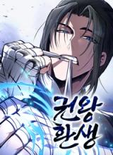 Reincarnation of the fist king