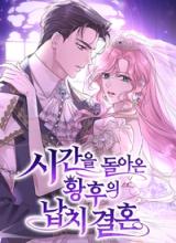 The Regressed Empress’s Abduction Marriage