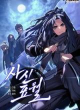 Reaper of the drifting moon