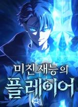 Insanely-Talented Player