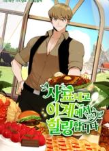 Resigning and Healing in Another World