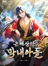 The Youngest Son of the Eunhae Merchant Group