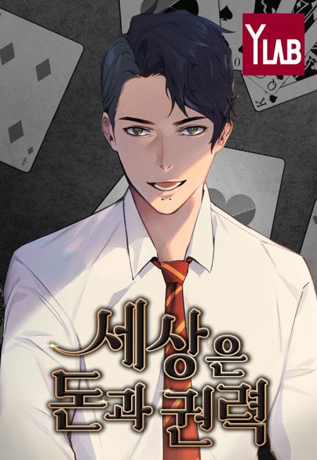 The World Is Money and Power