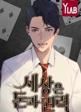 The World Is Money and Power