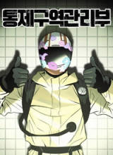 Containment Zone Management