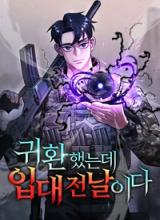 The Dark Mage's Return to Enlistment