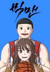 Big man on the court