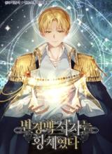 Margrave’s bastard son was the emperor