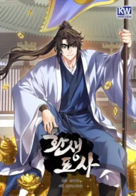 Reincarnated Escort Warrior