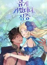 My Gently Raised Beast