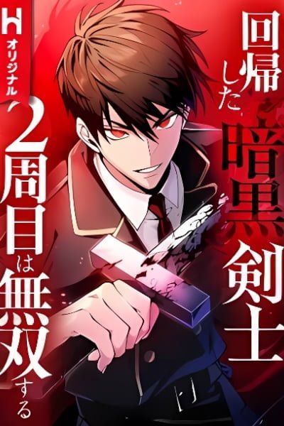 The dark swordsman returns