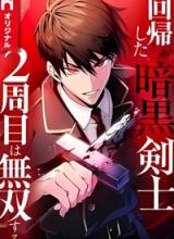 The dark swordsman returns