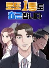 Even the Lottery Jackpot Winner Still Goes to Work