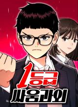 Top 1 fighting tutoring