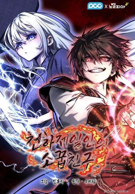 Childhood friend of the zenith