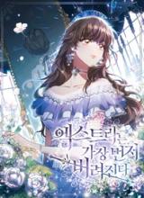 Stella : The lost Star