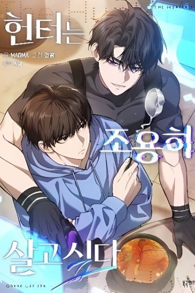 The hunter's gonna lay low