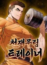 Genius Martial Arts Trainer