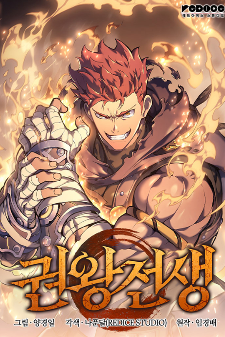 The Indomitable Martial King