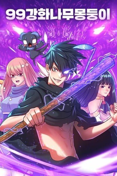 +99 reinforced wooden stick