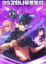 +99 reinforced wooden stick