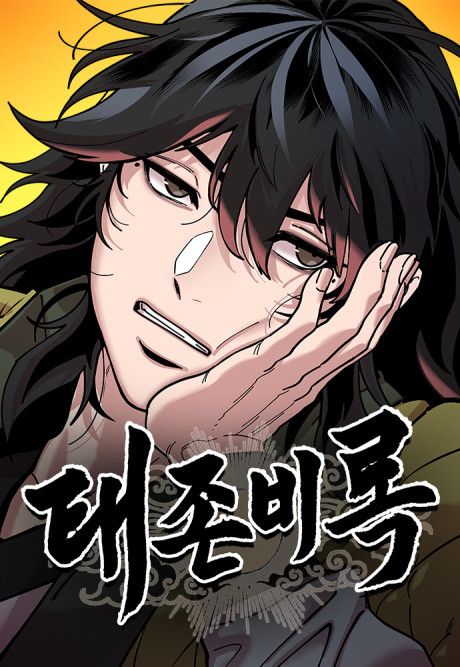 Chronicles of the Lazy Sovereign