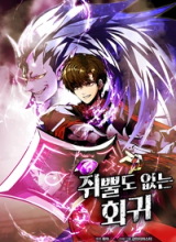 Worthless regression