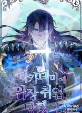 Academy’s Undercover Professor