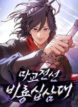 Reborn on The Demonic Cult Battlefield