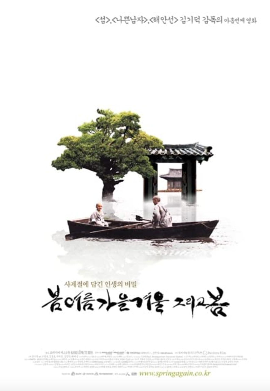 Spring, Summer, Fall, Winter... and Spring Cover