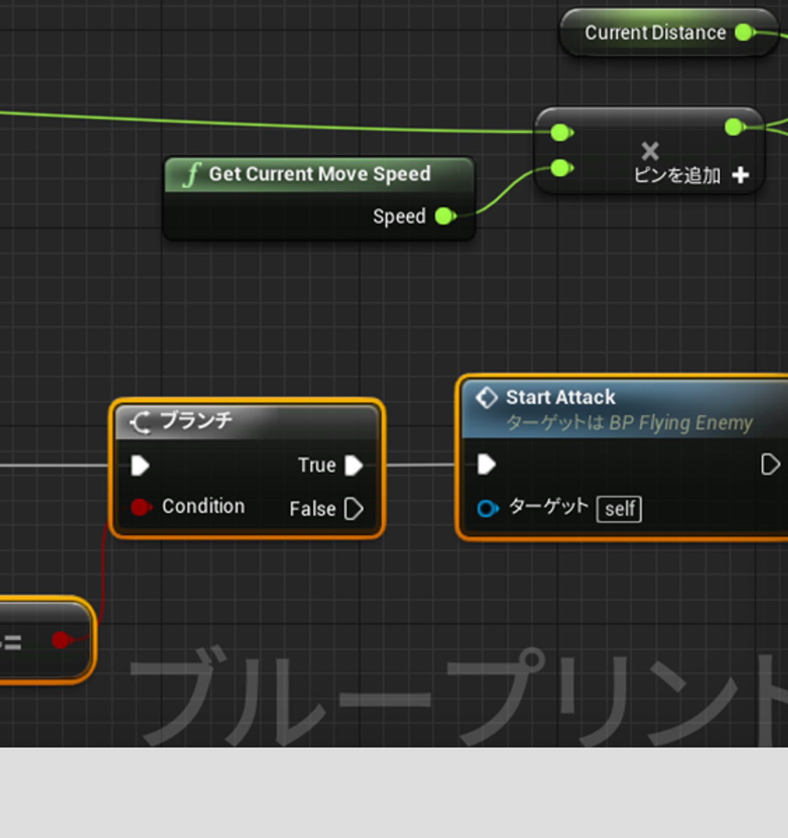 UE4で1人称視点の3DSTGを作ってみる(第三回)