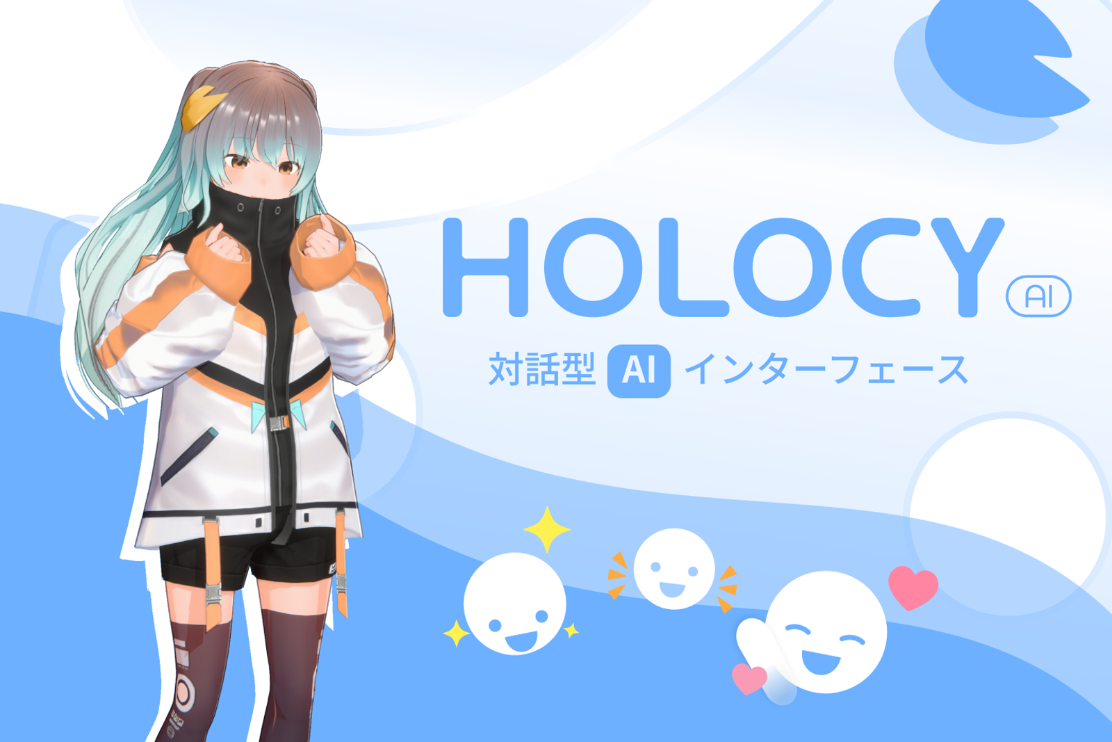 ホロシー