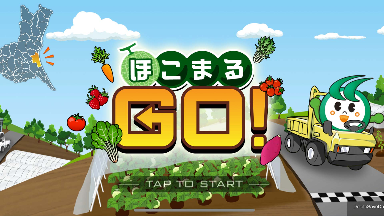 ほこまるGo