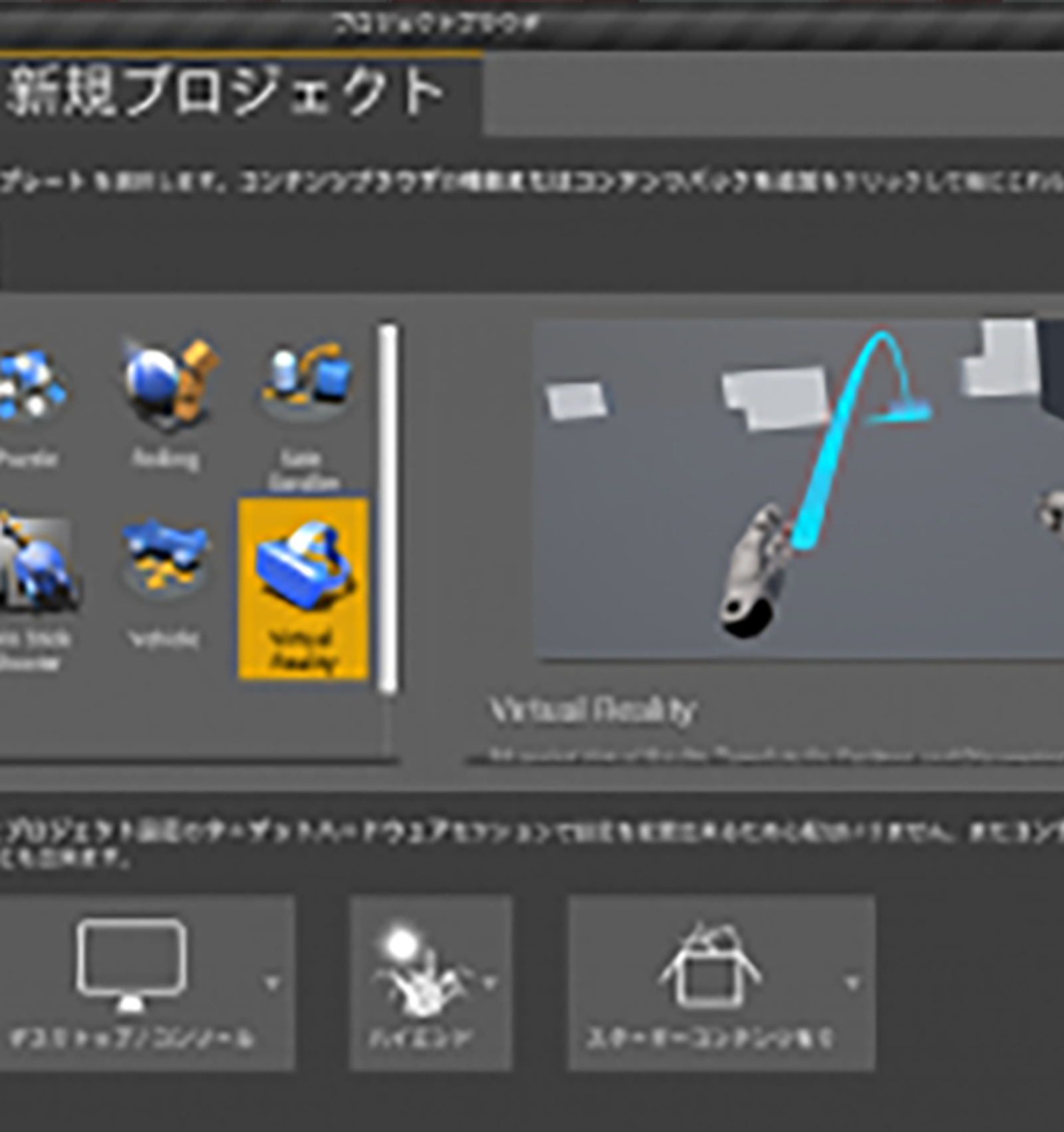 UE4のVRテンプレートを利用してミニゲームを作ってみよう！(第一回)