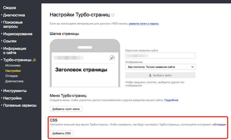Customise and control your CSS for turbo pages within Yandex Webmaster tools