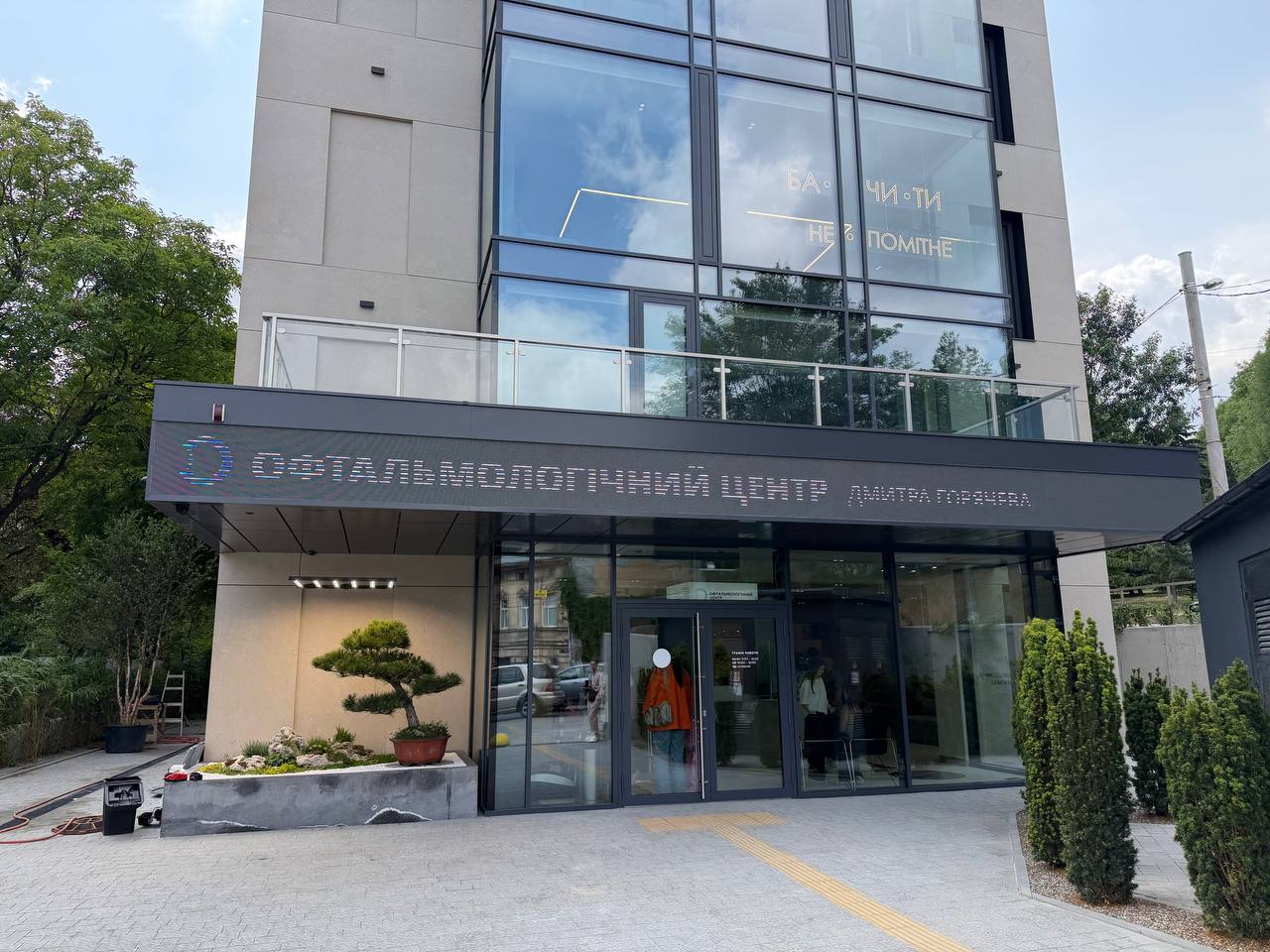Офтальмологічний центр Дмитра Горячева відкрив новий простір