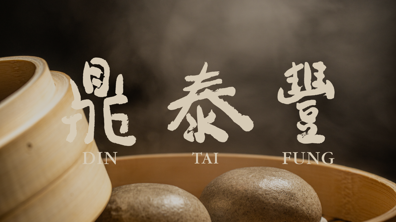 Din Tai Fung - Shaped by Tradition, Crafted by Hand | Din Tai Fung