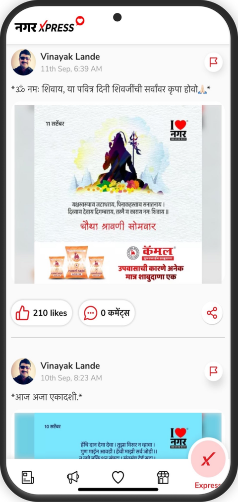 I Love Nagar App Screenshot 2