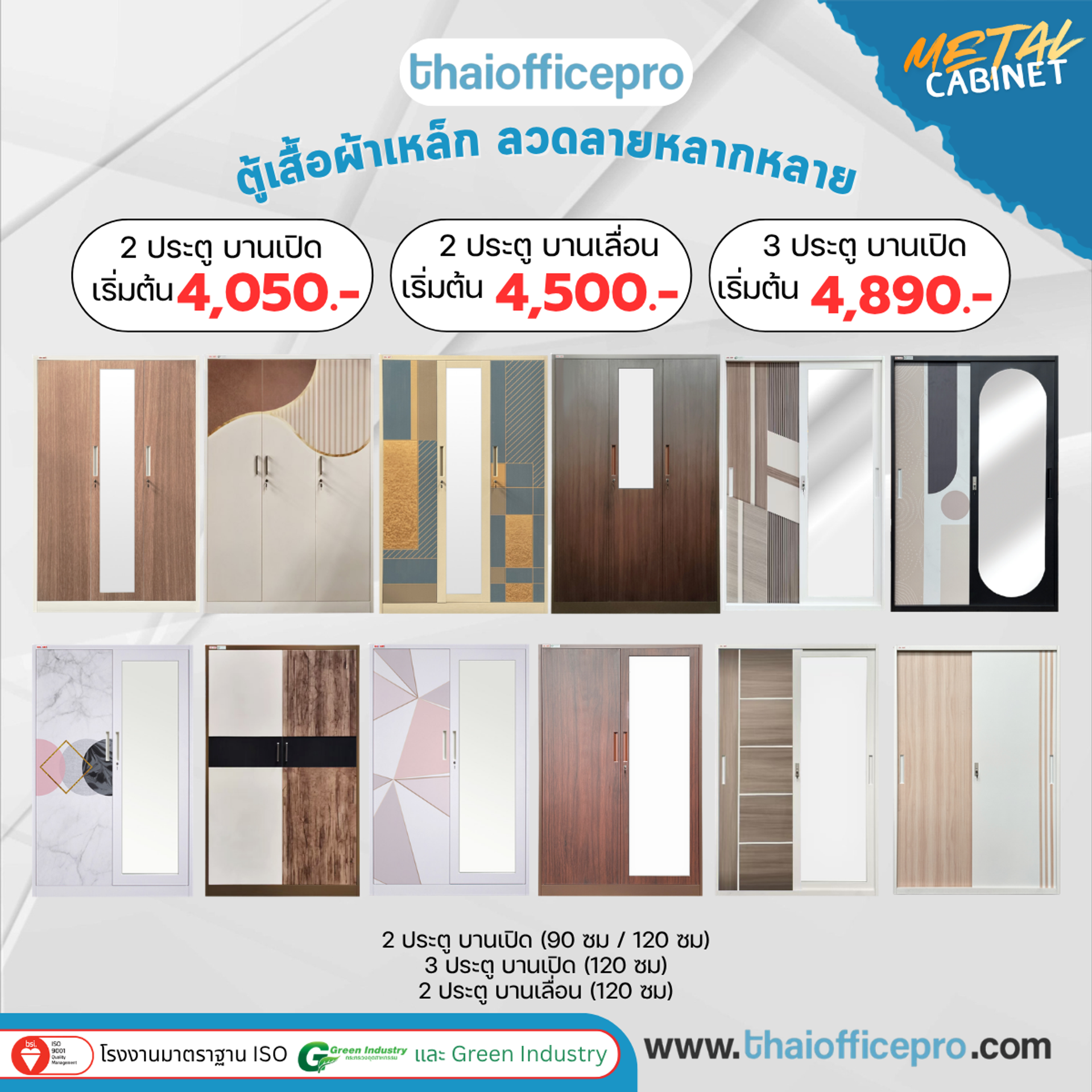 เฟอร์นิเจอร์สำนักงานราคามาตรฐานที่ลูกค้าให้ความไว้วางใจ