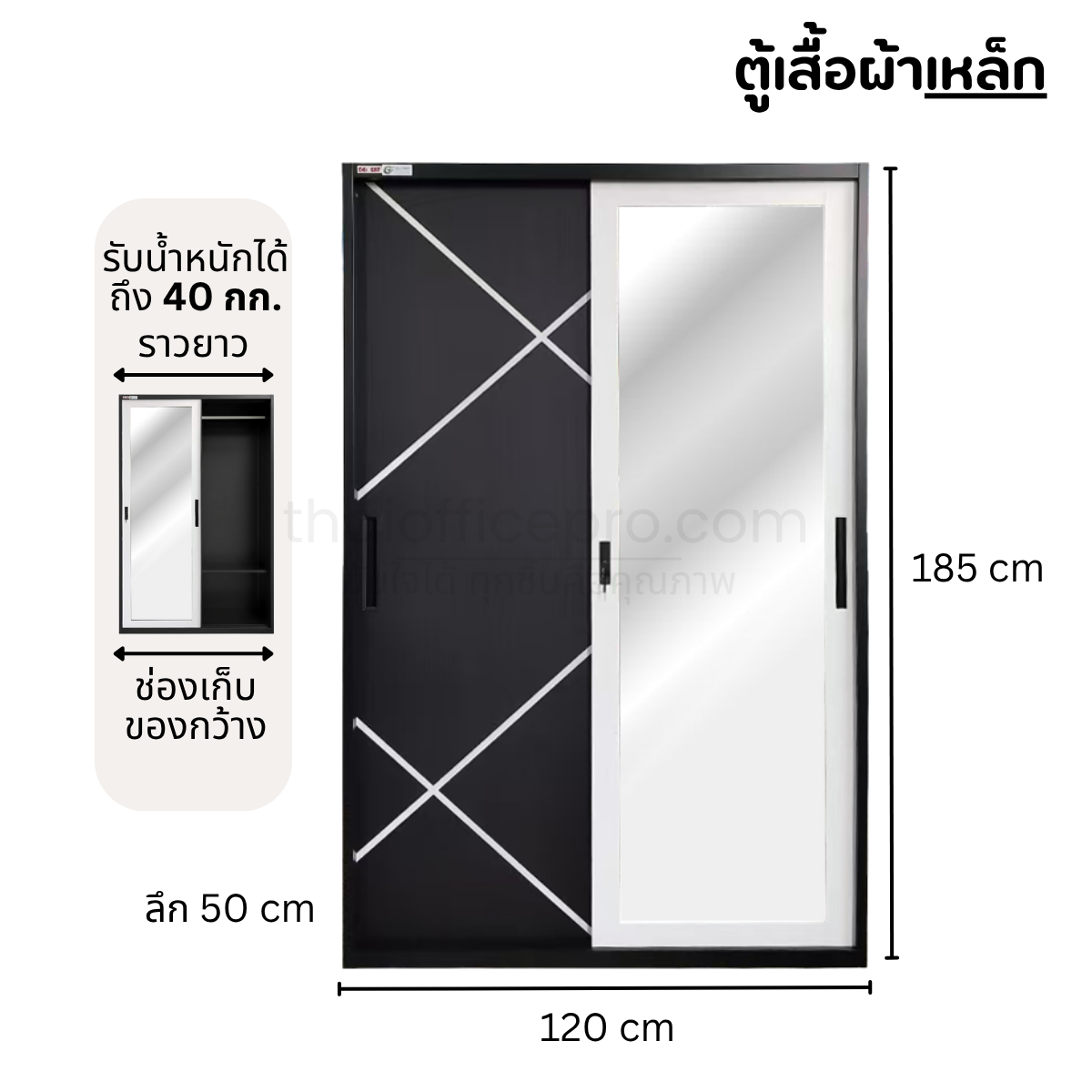 ตู้เสื้อผ้าบานเลื่อน 2 ประตู รุ่นชาร์โคล